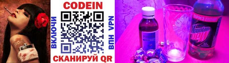 Codein напиток Lean (лин)  Нурлат 