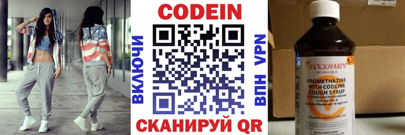 Кодеиновый сироп Lean напиток Lean (лин) Нурлат